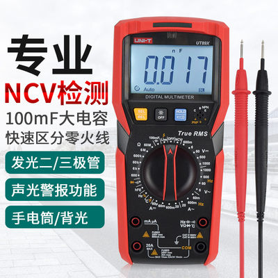 优利德智能数字万用表手