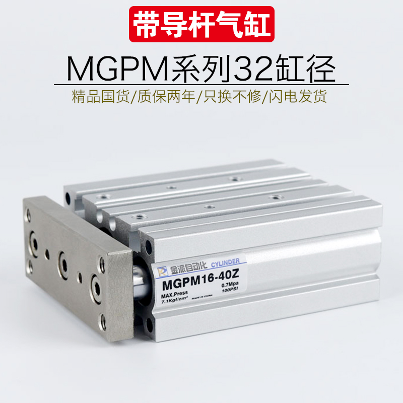SMC型带导杆气缸TCM/MGPM32-10/20/30/40/50/75/100三轴三杆薄型