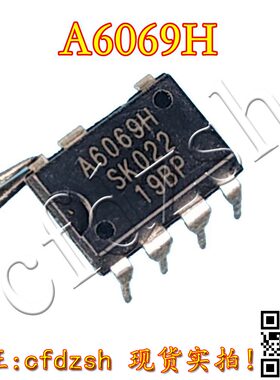 【金成发】A6069H STR-A6069H A6063H 电源管理芯片 七脚