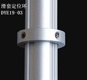 线棒配件辅助件DYE19 第三代铝合金精益管配件 铝制滑套定位环