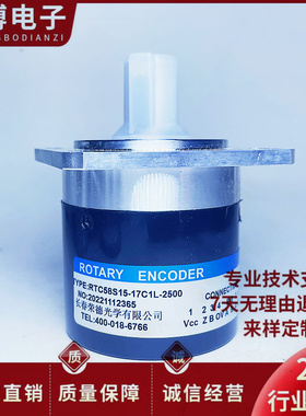 长春荣德RTC58S15-17C1L-2500主轴旋转编码器1024