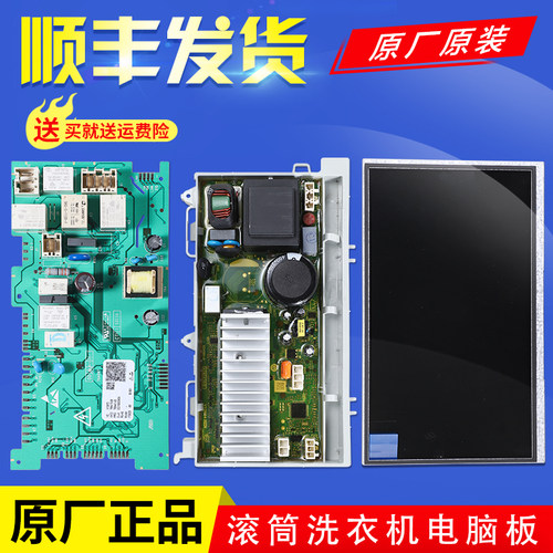 适用海尔滚筒洗衣机原装