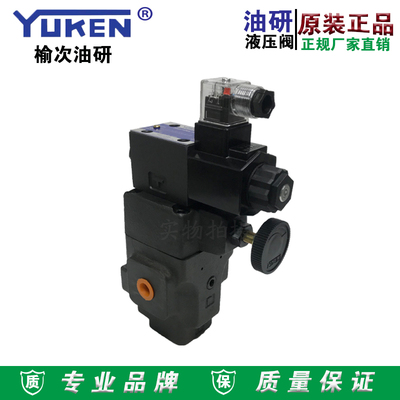 榆次油研管式电磁溢流阀