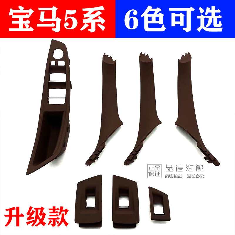适用于宝马系车门内拉手