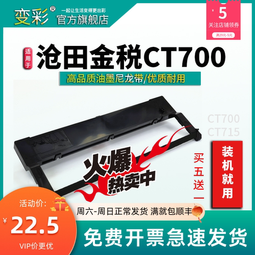 适用沧田金税中航天斯达