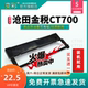 600K 适用沧田金税CT700 沧田TS TS615 航天斯达AR900 中税TS610