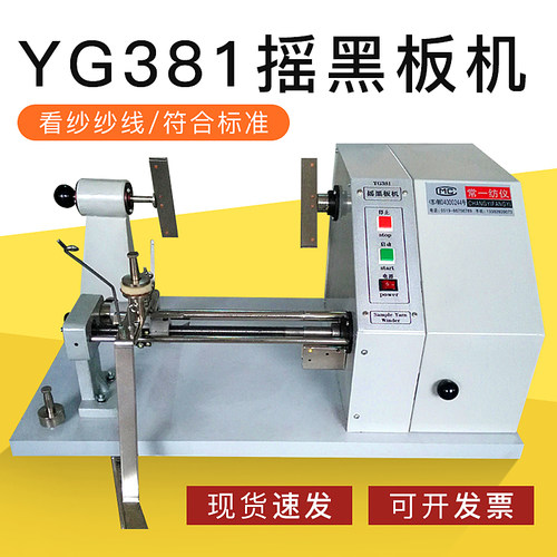 摇黑板机 黑板 看纱纱线 摇黑板机黑板 10块以上包邮YG381