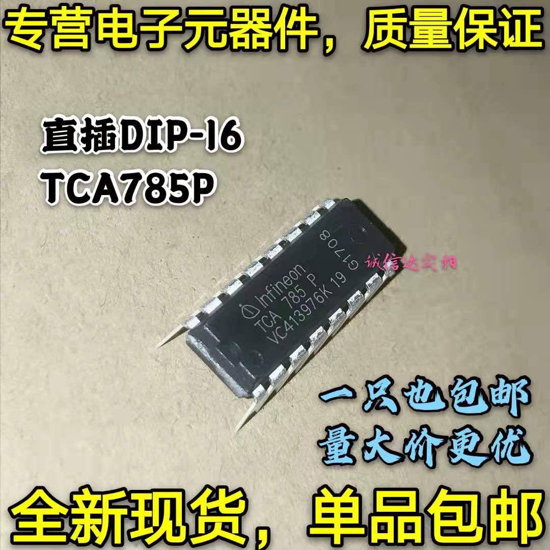 全新现货 TCA785P 触发器 TCA785 双极型/相位控制IC 直插DIP-16