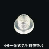 4分 6分免生料带胶垫片三角阀水龙头PPR管件密封无需防漏快速安装