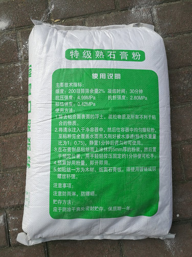 生活家石膏粉天花吊顶填