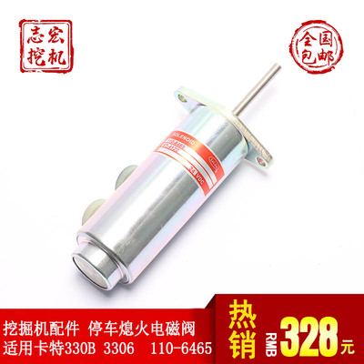 挖掘机配件适用卡特停车
