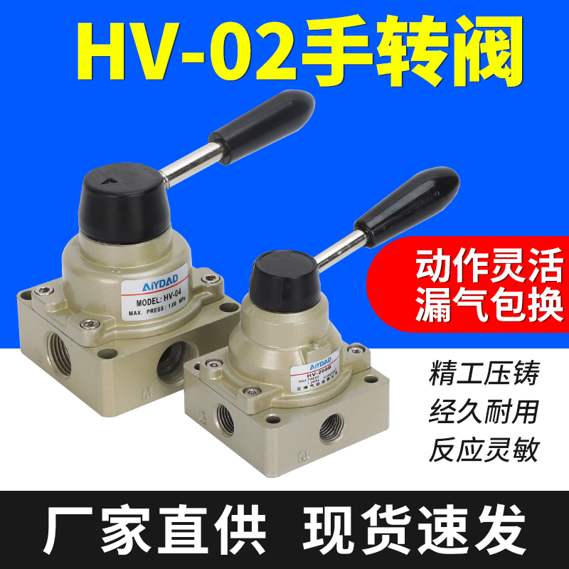 气缸开关阀手动转控制换