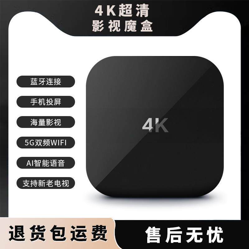 无线网络机顶盒子双频智
