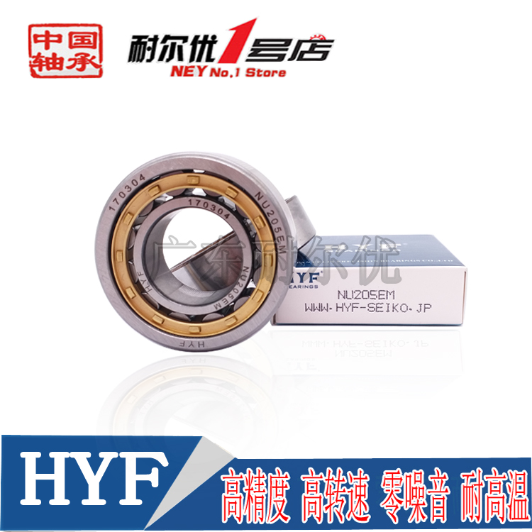 日本富林精工HYF原装圆柱滚子轴承NU1010 1011 1012 1013 1014