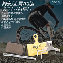 乐百客 通用禧玛诺Shimano碟刹喜马诺来令片XT刹车片m7000m8000