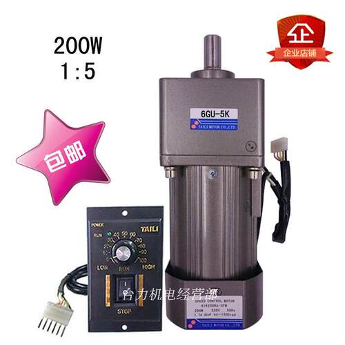 台力200W调速马达电机交流AC220V单项配齿轮减速箱6GU-5K带调速器