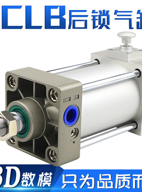 带锁气缸SCLB32/40/50/63/80x50-100-200-300-500S后锁标准气缸