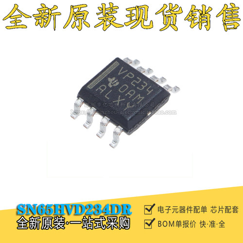 全新原装 SN65HVD234DR 丝印VP234 贴片SOP-8 接口收发器IC芯片