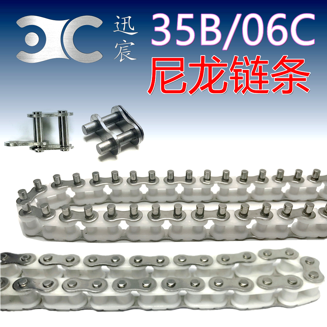 工业插件流水线尼龙链条