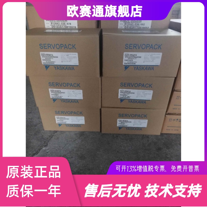 原装安川伺服驱动器SGDS-01A12A，库存有货，欢迎采购