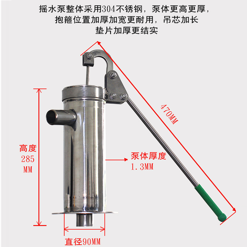 加厚不锈钢摇水泵家用手