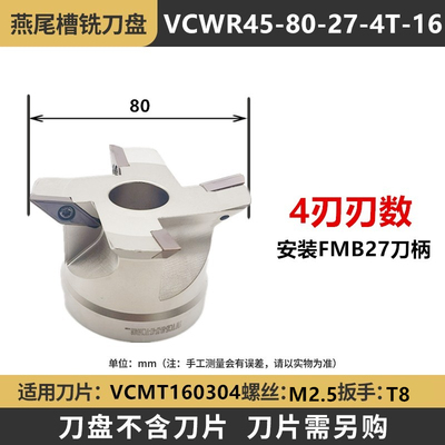 新款数控燕尾槽刀盘DCWR