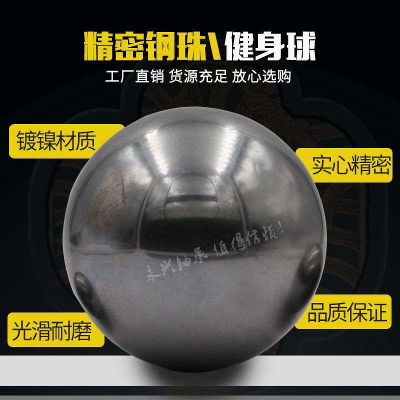 精密机械用轴承钢球钢珠滚珠15/15.875/16/17/18/19/20/25.4毫米