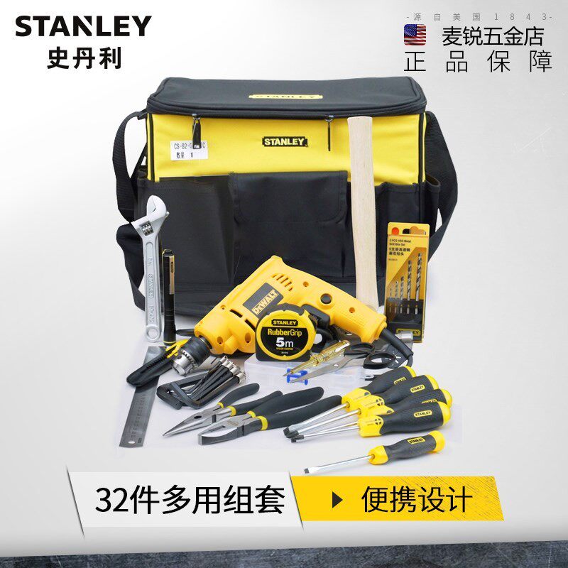 史丹利32件多功能工具组套电动工具家用维修组合套装CS-82-012-TC