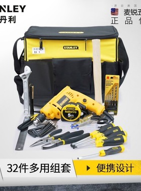 史丹利32件多功能工具组套电动工具家用维修组合套装CS-82-012-TC
