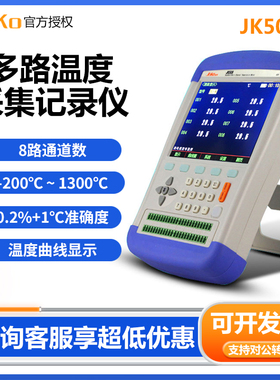 金科JK508/516/524高精度手持多路温度测试仪温度数据采集巡检仪