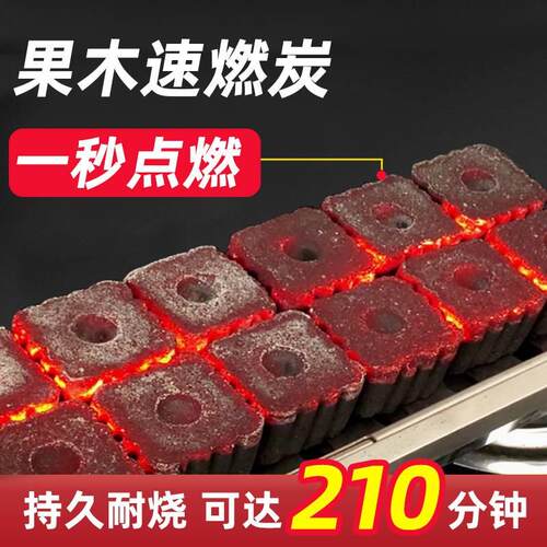 速燃炭烧烤碳木无烟果专