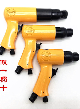 美国PUMA巨霸气铲气锤 AT-2010R AT-2010H AT-2020R/H AT-2030R/H