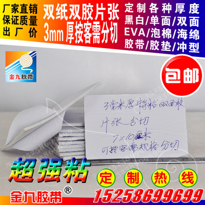 白色双面带胶泡棉密封抗