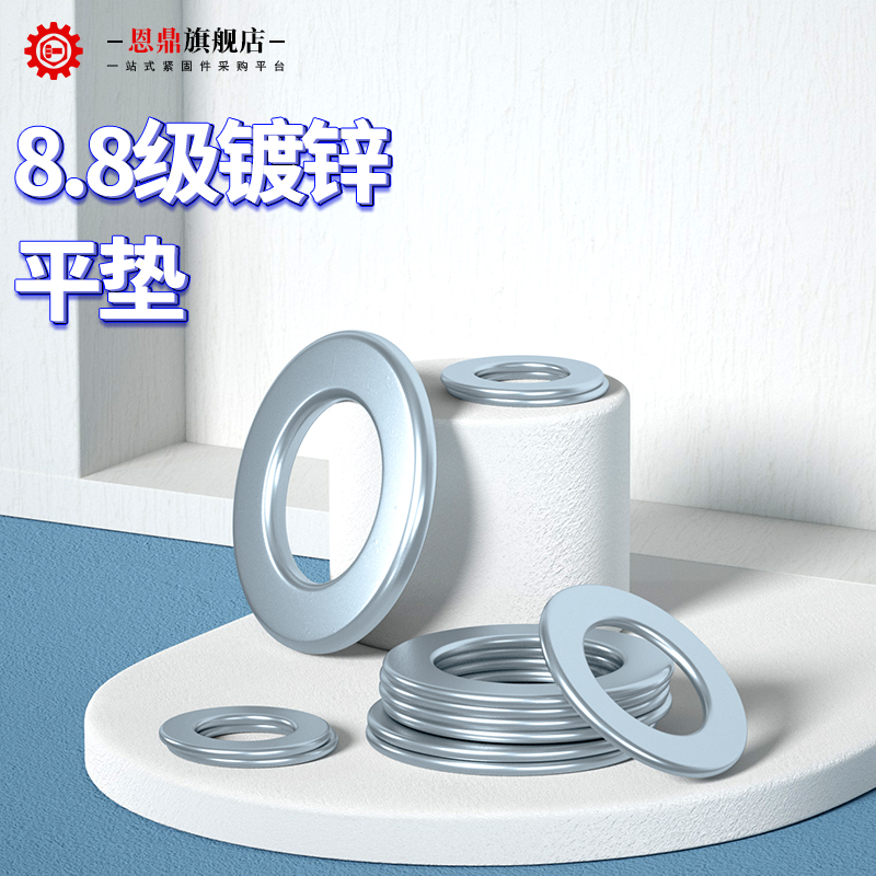 级镀锌平垫片圈螺丝加厚