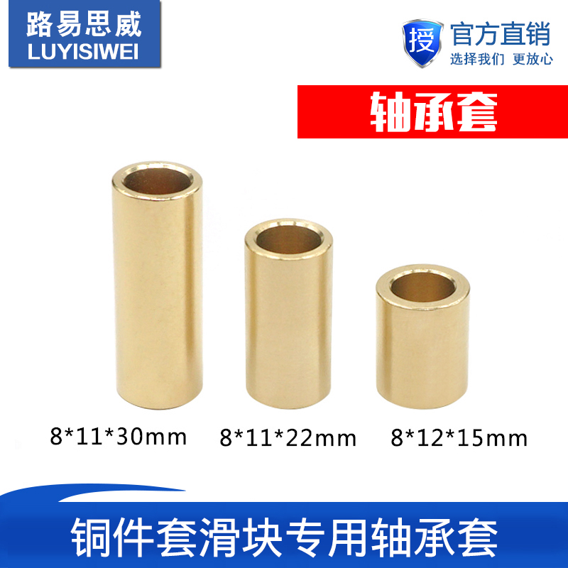 打印机配件自润滑铜套块