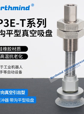 SMC型ZP3E-T32UMSJB50 T40UMNJB75 T80 ZP3E-T63UMSJB100真空吸盘