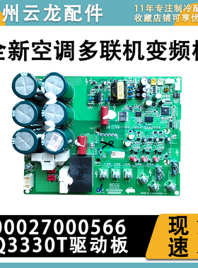 适用格力多联机压缩机驱动板300027000566主板30223000039 ZQ3330