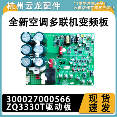 适用格力多联机压缩驱动