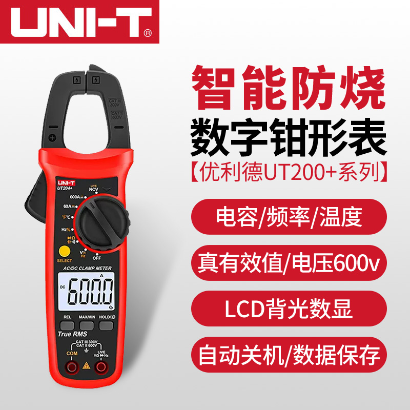 优利德钳形万用表钳形表数字高精度数显电流表直流钳型万用表钳表