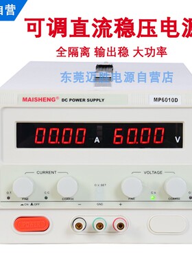 0-50V 60V 80V可调直流稳压电源10A20A30A40A50A60A80A100A高精度