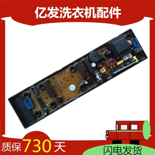 适用于韩电洗衣机电脑板 XQB52-518C XQB50-528A ZA-HD-E -S TH01