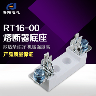 NT00 RT16-00方管刀形熔断器底座熔座塑料座160A保险丝座