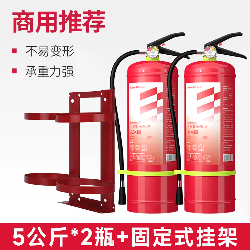 手提式干粉灭火器4公斤商用家用组合套装带挂架1kg车载水基灭火器