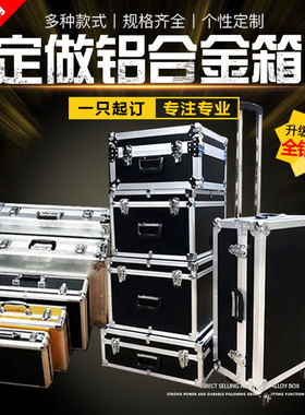 定做航空箱黑色铝合金箱铝箱器材箱定制设备箱展会箱仪器箱拉杆箱