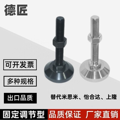 脚杯重载调节型 WAD36-D40-M8/M12-L50/L75/L100/L125/L150