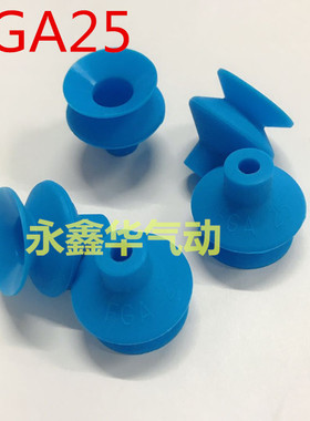 现货特价 施迈茨真空吸盘2层双蓝色吸嘴FGA25 气动元件