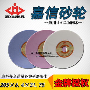 正品嘉信砂轮618手摇磨床砂轮JIAXIN平行砂轮平面磨205*6.4*31.75