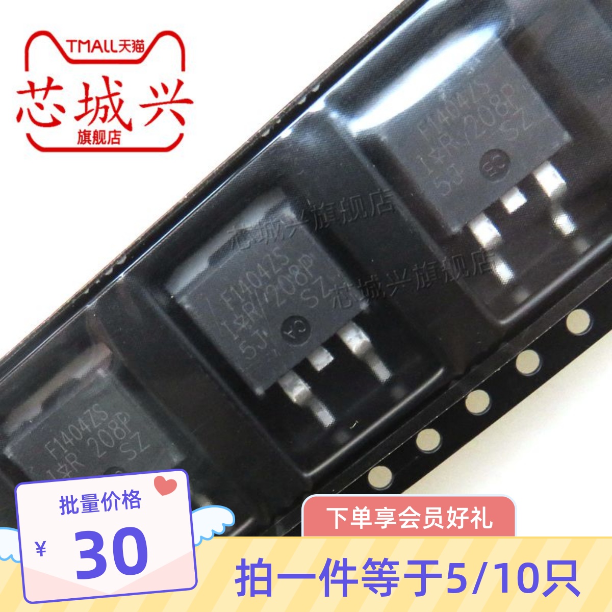 原装丝印沟道场效应管只
