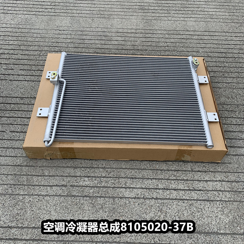 解放小空调冷凝器散热片