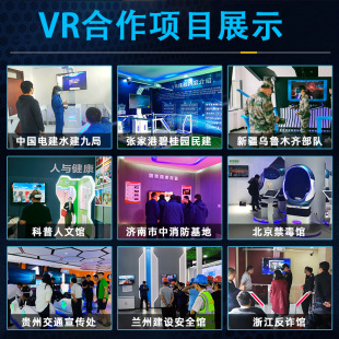 vr游戏游乐设备体验消防党建游戏机体感蛋椅虚拟现实vr馆大型